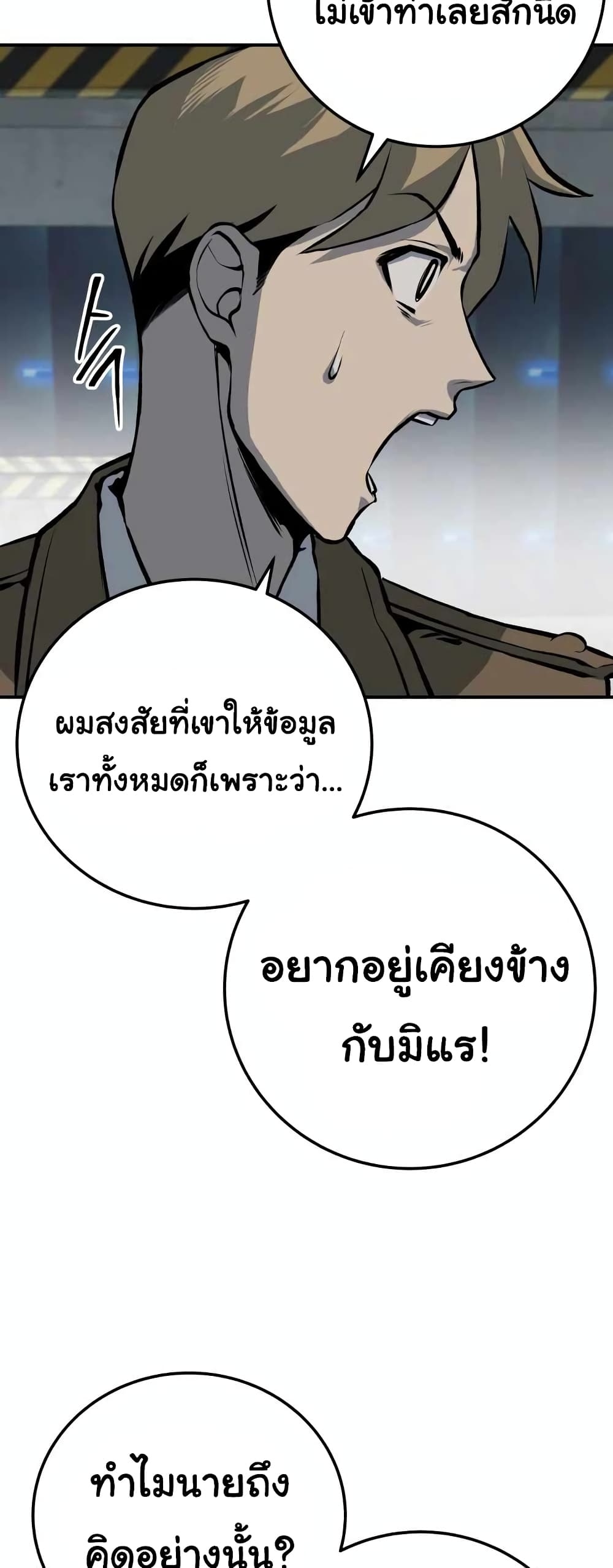 ZomGan ตอนที่ 18 (30)
